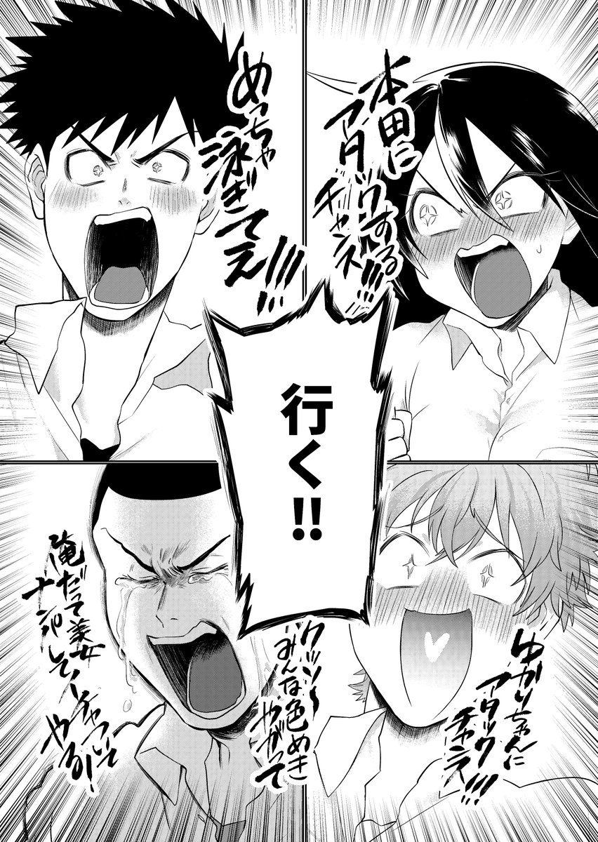 マンガクロスさんにてド直球彼氏×彼女(秋田版)9話!現在絶賛公開中です!!ゆかりの突発的な思い付きにより海に行くことになった進一と真子たち!!準備にいそしむ!!現実世界めっちゃ冬だけどうるせえ知らねえ!!!!!
本編⇒
#ド直球シリーズ  #マンガクロス 