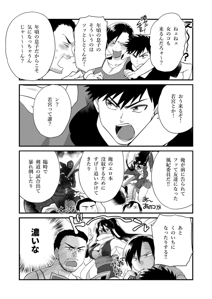 マンガクロスさんにてド直球彼氏×彼女(秋田版)9話!現在絶賛公開中です!!ゆかりの突発的な思い付きにより海に行くことになった進一と真子たち!!準備にいそしむ!!現実世界めっちゃ冬だけどうるせえ知らねえ!!!!!
本編⇒
#ド直球シリーズ  #マンガクロス 