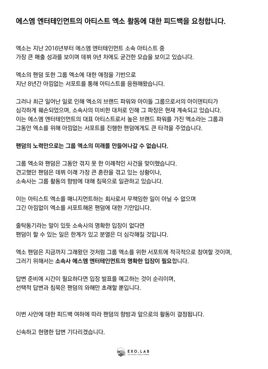 엑소행복연구소 tweet media