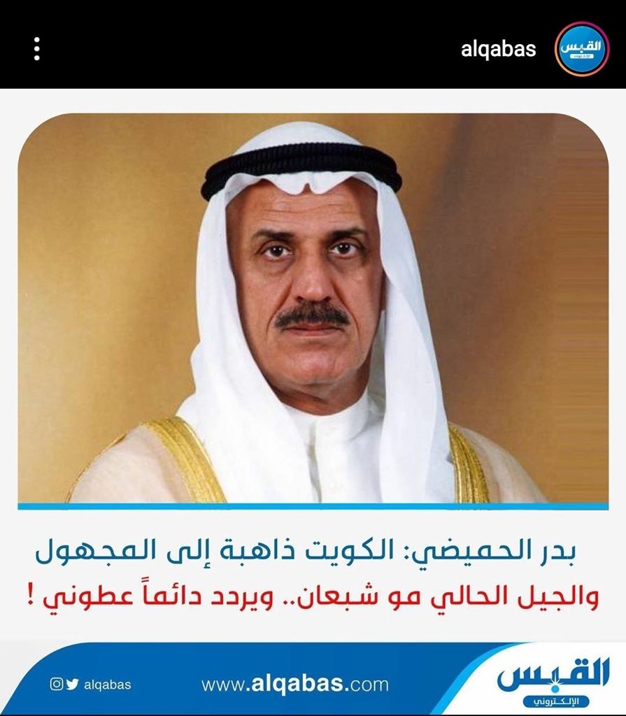 إحنا الجيل اللي ما استفاد مثل الأجيال السابقة، و أكثر جيل شهد فساد من الأغنياء و سرقات من علية القوم، و لليوم جيلنا ساكن بشقق بالإيجار، المعاش طاير على الايجارات و القروض انهكت الشعب، الشعب جوعان أساسًا من جذي ما شبع.
