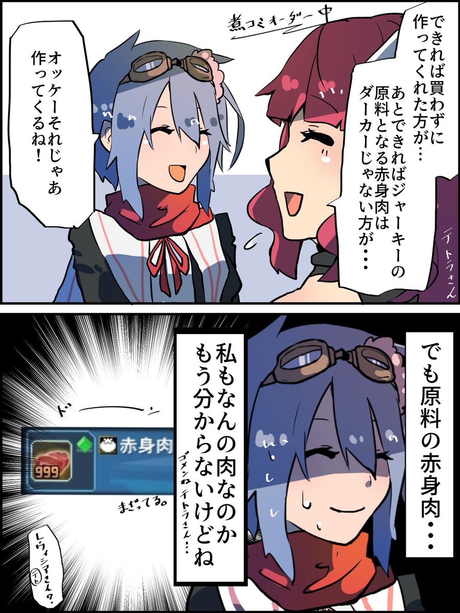 #PSO2
漫画詰め再掲。そろそろ新しい漫画描きたいネ。フレ勝手に借りるかもしれないから許してネ。 