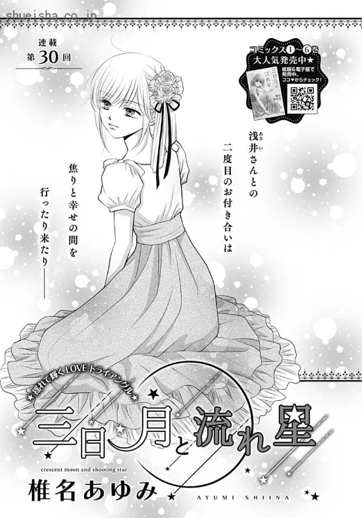 \クッキー1月号/【三日月と流れ星/椎名あゆみ】就活に苦戦中の充希。自分を追い込むため"浅井さん断ち"を敢行するものの、さみしさが募る。やっとひとつめの内定をゲットして浅井さんに報告に行くと、彼の思わぬ本音を聞かされて!?
https://t.co/Fw4MnOd8UW