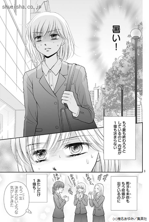 \クッキー1月号/【三日月と流れ星/椎名あゆみ】就活に苦戦中の充希。自分を追い込むため"浅井さん断ち"を敢行するものの、さみしさが募る。やっとひとつめの内定をゲットして浅井さんに報告に行くと、彼の思わぬ本音を聞かされて!?
https://t.co/Fw4MnOd8UW