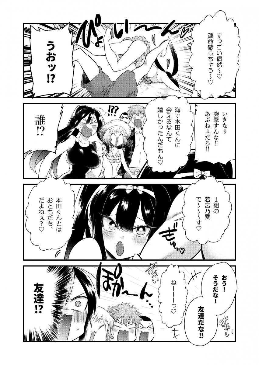 続!そして本日1/16㈭マンガクロスさんにてド直球彼氏×彼女(秋田版)10話公開!!海本番!!進一にアタックチャンスうきうきワクワクな真子の前に謎の少女が立ちはだかる!どうなる真子!!現実世界めっちゃ冬だけどうるせえ以下略!!
⇒
#ド直球シリーズ  #マンガクロス 