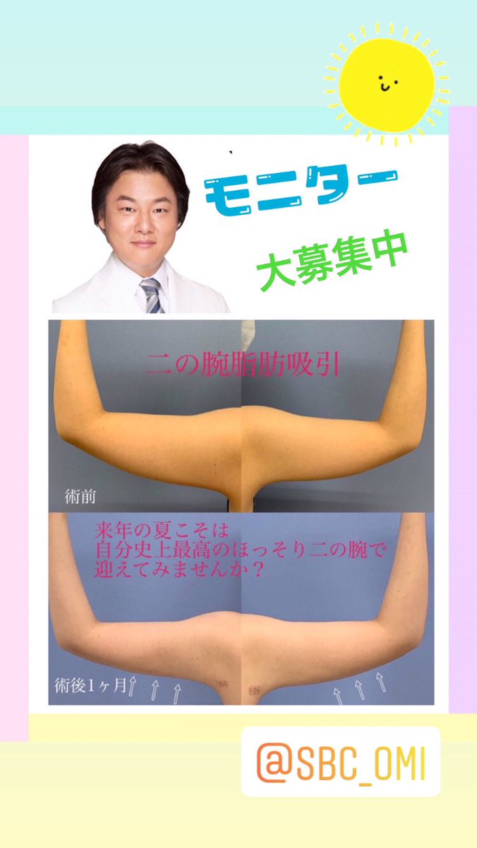 湘南美容クリニック京都院