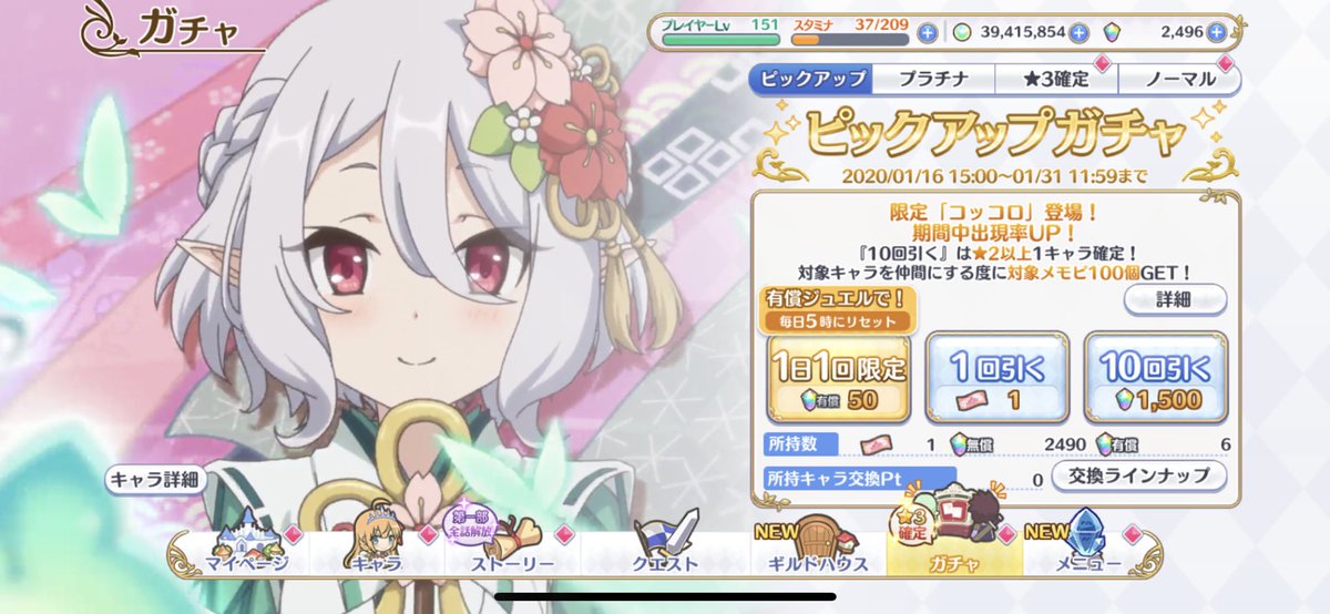 逃げ惑う士 ﾆｭｯｺﾛub可愛すぎて思わず は って言ってしまったな
