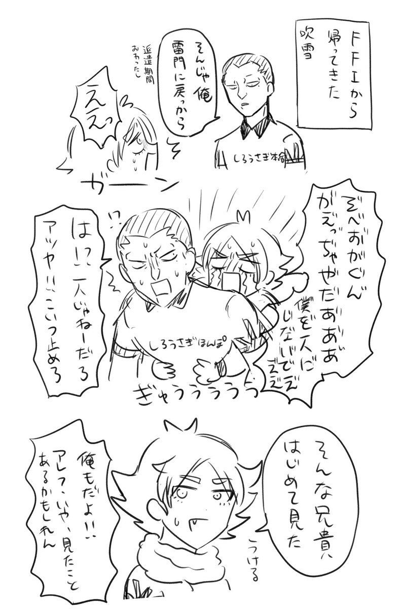 ふぶそめ 