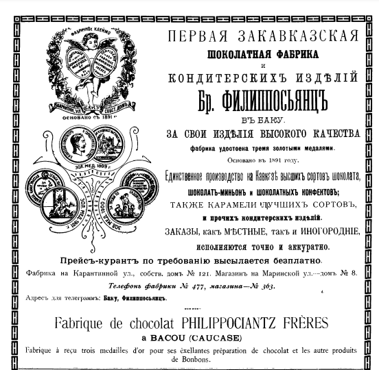 KarabakhRecords's tweet photo. 📋The first chocolate factory in #Baku was founded by
🇦🇲Piliposian brothers. Their products were awarded 3 gold
medals in different international feries. “Ves Kavkaz” (The entire Caucasus) journal, 1903, ads section.

#ArmenianPogroms #Baku1990 #XenophobiaAzerbaijan https://t.co/p7706qysAM