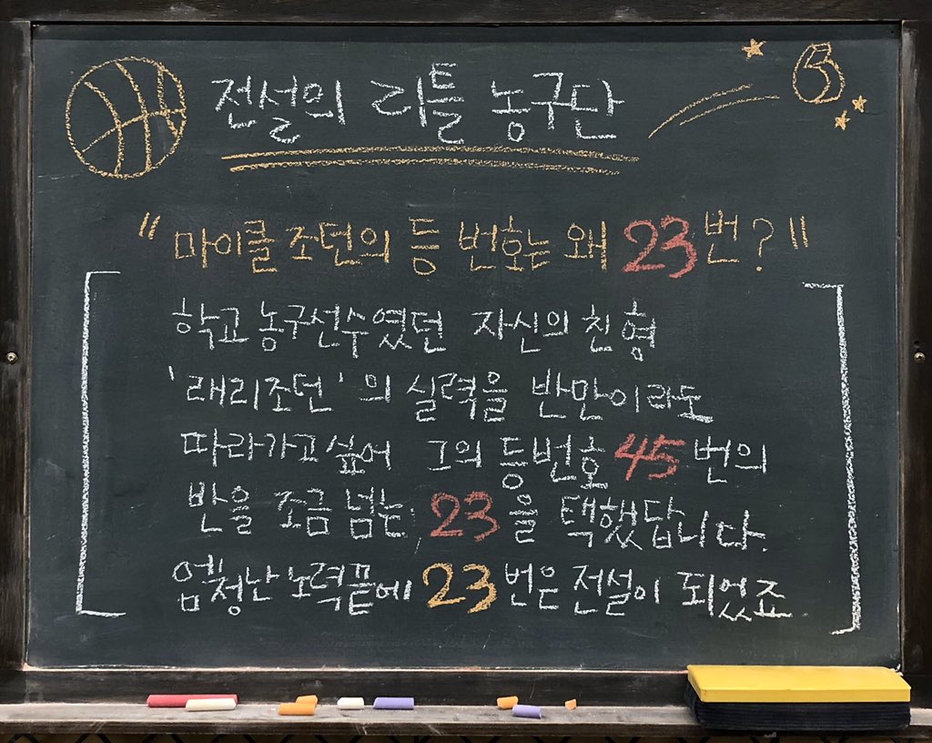 유택 글씨체 전리농 칠판으로 게임 끝 아닌가요 현직 교사 저리가라 실력의 판서.., image size:1024x816