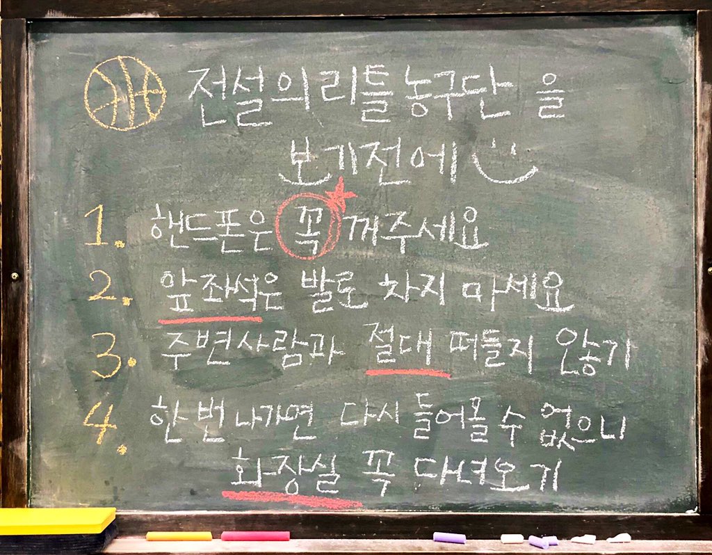 유택 글씨체 전리농 칠판으로 게임 끝 아닌가요 현직 교사 저리가라 실력의 판서.., image size:1024x798