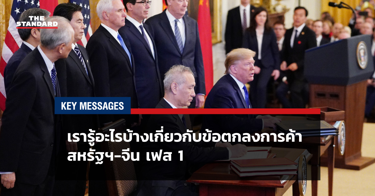 thestandardth's tweet photo. สองประเทศมหาอำนาจเศรษฐกิจเบอร์ 1 และ 2 ของโลก เพิ่งลงนาม #ข้อตกลงการค้า เฟส 1 ซึ่งเป็นก้าวย่างสำคัญสู่การยุติสงครามการค้าที่ดำเนินมานาน 18 เดือน สาระสำคัญของข้อตกลงจำนวน 86 หน้าที่ทรัมป์ยกให้เป็นดีลฉบับประวัติศาสตร์ มีอะไรบ้าง 
#จีน #สหรัฐฯ 
#TheStandardCo https://t.co/BnSwejXoIT