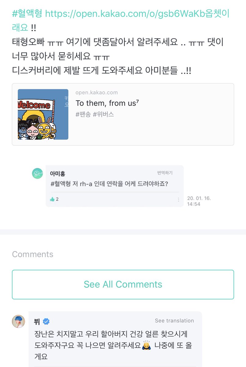 Memories136's tweet photo. OP publicó el enlace del grupo de kkt, pidiéndole a Tae que comenté para que las personas puedan ver el enlace y ARMY pueda poner la publicación en tendencias en  Discovery
🐯 no juegues, por favor ayuda a que la salud de nuestro abuelo mejore, si mejora, por favor avísame 🙇‍♂️ (+) https://t.co/9BhVucCQEb