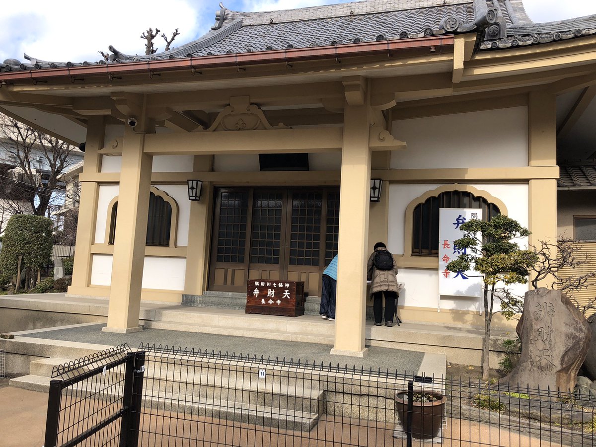 1/11「新春！七福神めぐりat隅田川」の様子
pt3

長命寺にて。
裏に行くと葉っぱの多い桜饅頭のお店があります。

【瓜生中　公式ブログ】
uryu-naka.com