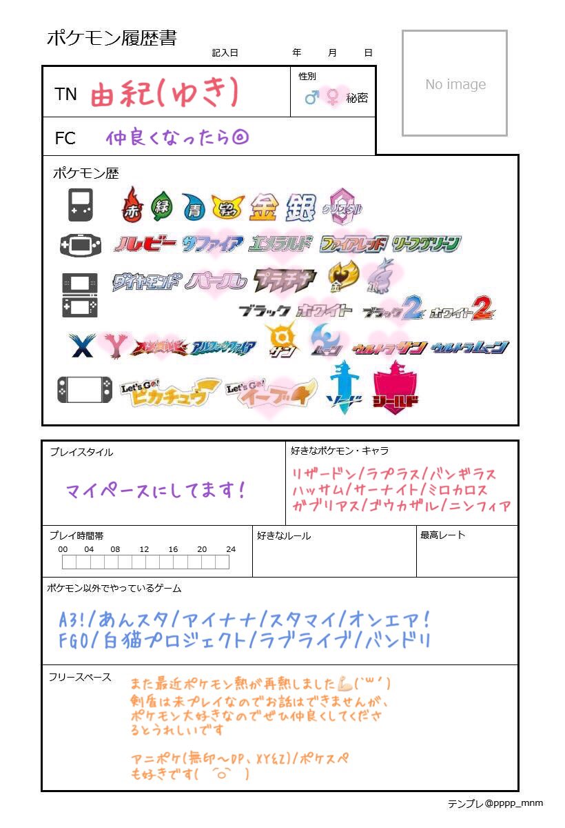 ポケスペ好きな人と繋がりたい Twitter Search ポケスペ好きな人と繋がりたい Twitter Search