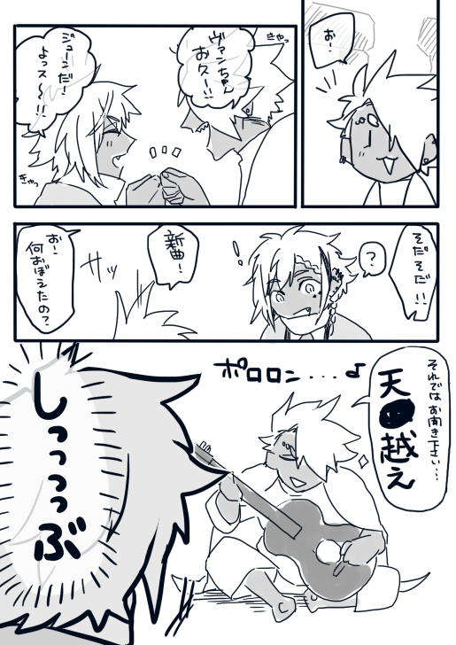 予想の斜め上
#むしの創作ホシの子4コマ 