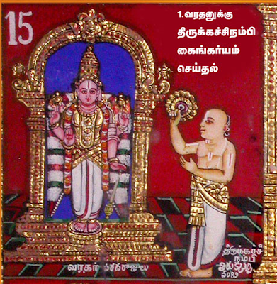 While at the same time devoting a lot of his time in the service of Bhagavathas & other Vishnu devotees. A little distance away, at Kanchipuram, Thirukachi Nambi was engaged in a direct 1-1 conversation with Bhagawan Sri Varadaraja Perumal every night.  https://twitter.com/mayamadhava/status/1022113234155798528