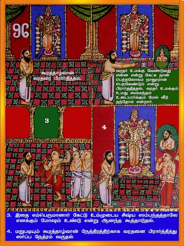 As per Swamy Ramanuja's instructions he sang Varadaraja Stavam to Deva Perumal (Vardarajar) & in the end asked for Moksham to all his Sambandis, especially Naalooran ( the person who was responsible for the loss of his eyes).Such was his compassion to an enemy