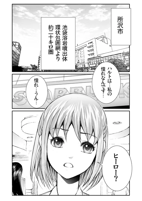 日刊「打ち切られた週刊少年漫画の続き」1【78話】の2 