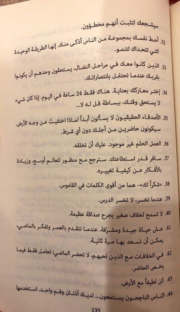 yahyaaltoom's tweet image. #نصيحة_اليوم

٤٤ #نصيحة عليك معرفتها في الحياة، عبارات ملهمة ورائعه.