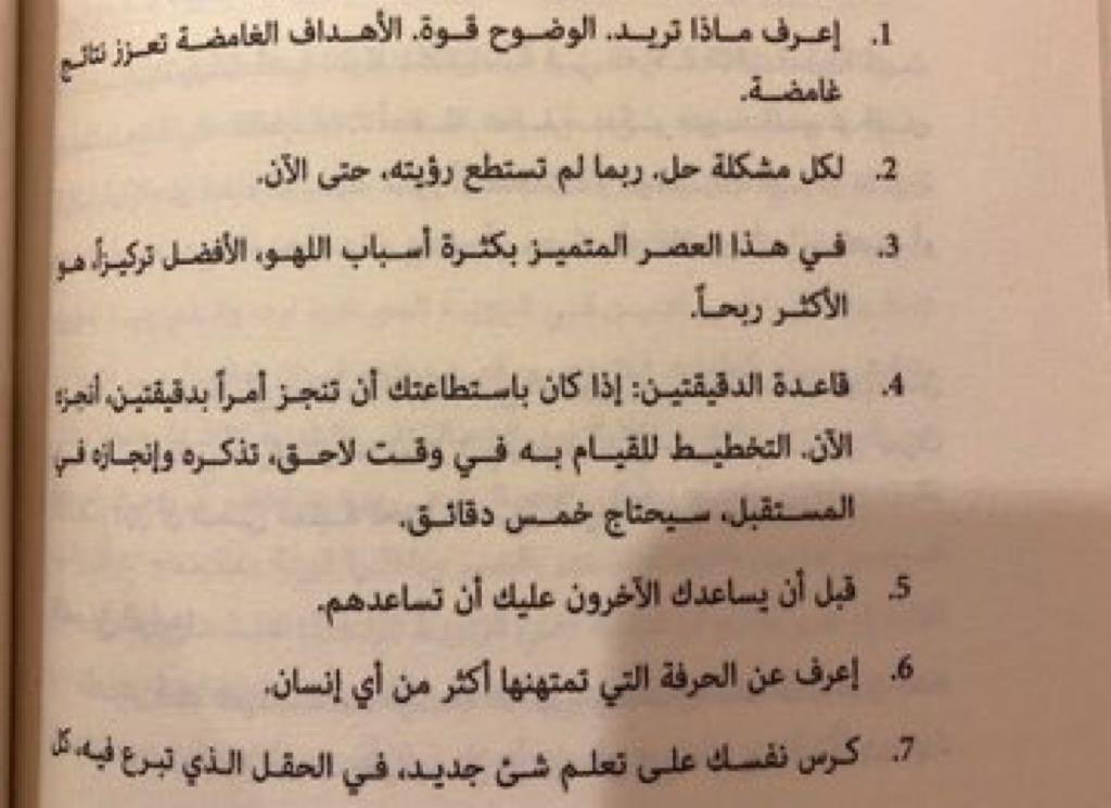 yahyaaltoom's tweet image. #نصيحة_اليوم

٤٤ #نصيحة عليك معرفتها في الحياة، عبارات ملهمة ورائعه.