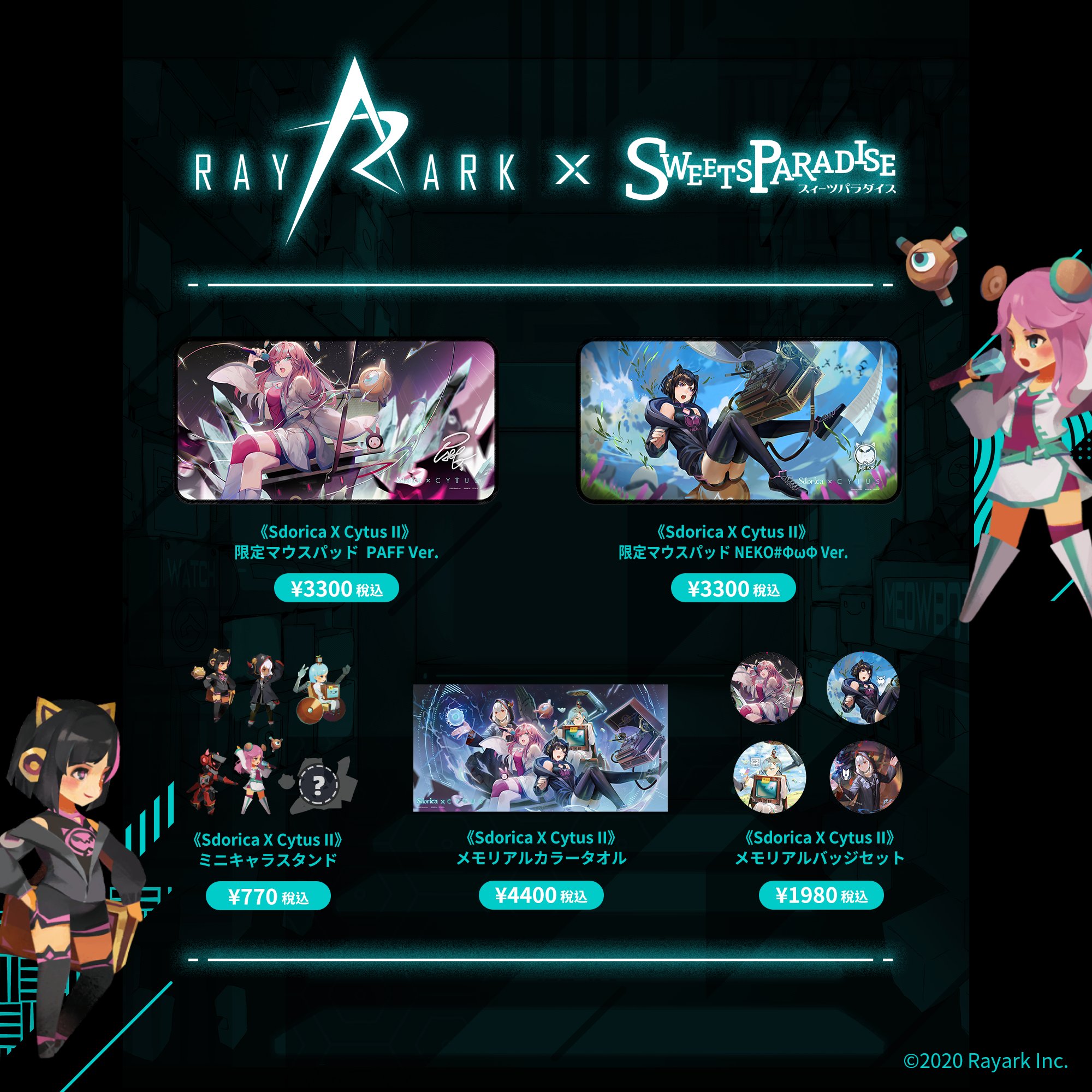 格安saleスタート ボ 公式】Rayark on X:  その他