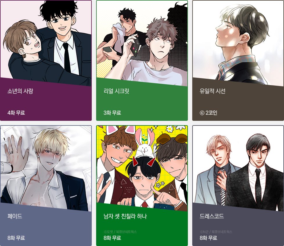 꿀잼 보장😍웹툰만 골라서 ❤️봄툰 파격세일&무료만화🧡 아래 링크에서 더 많은 웹툰을 바로 확인해보세요! #봄툰파격세일 #봄툰무료웹툰  #오늘도_봄툰하세요💕 ▶️https://t.co/I4EJBlZWxE