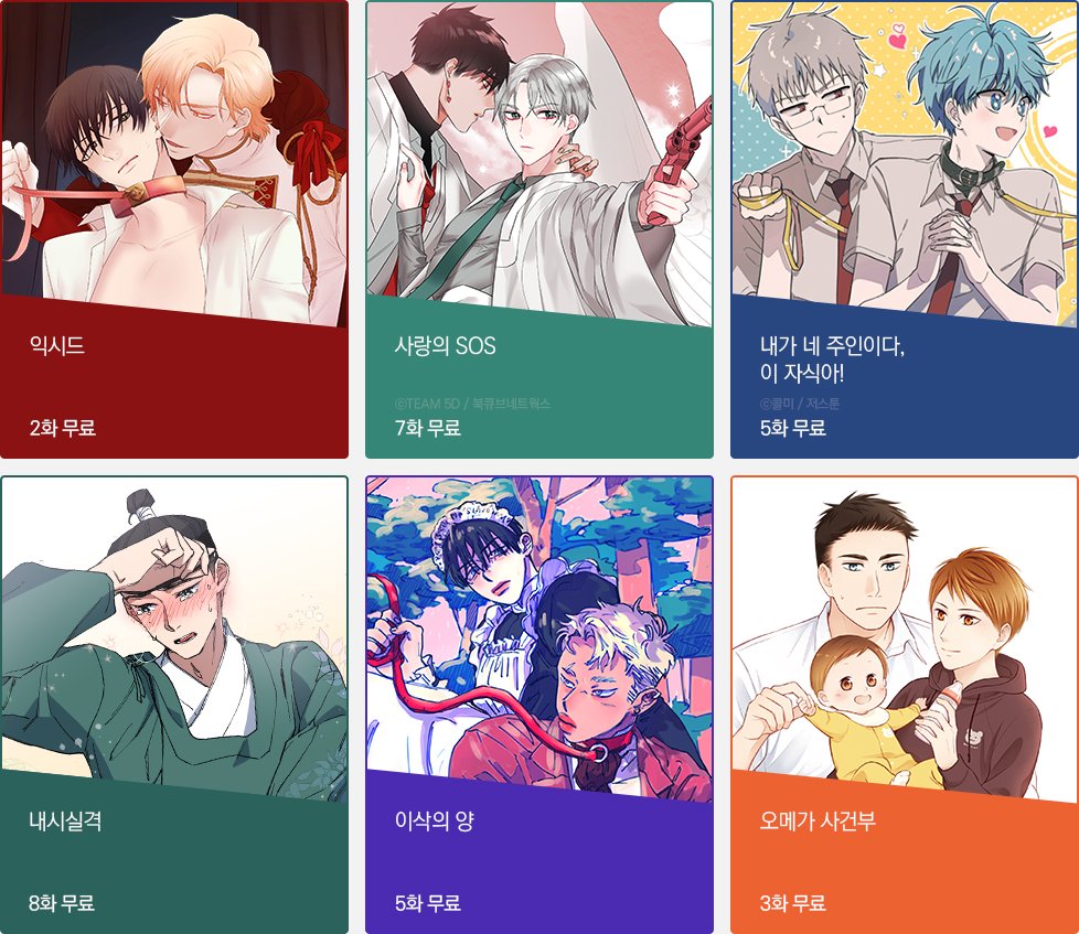 꿀잼 보장😍웹툰만 골라서 ❤️봄툰 파격세일&무료만화🧡 아래 링크에서 더 많은 웹툰을 바로 확인해보세요! #봄툰파격세일 #봄툰무료웹툰  #오늘도_봄툰하세요💕 ▶️https://t.co/I4EJBlZWxE