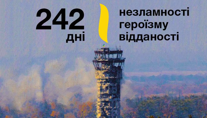 Сьогодні в Україні відзначають День пам'яті "кіборгів" - Цензор.НЕТ 8471
