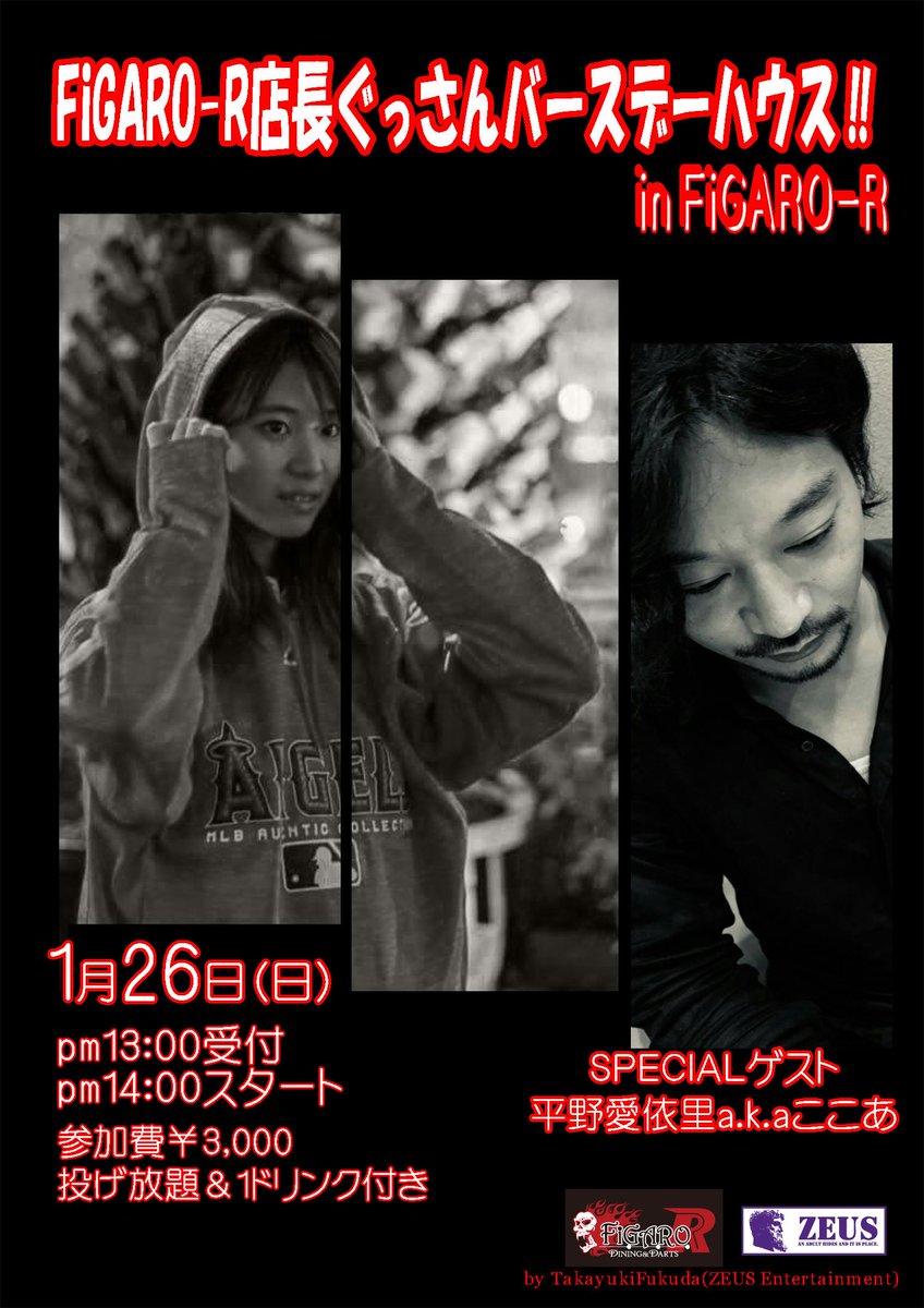 ZEUS_Fukuda's tweet photo. たくさんの皆様のエントリー本当にありがとうございます！
お陰さまで早めにエントリー締めきられるかもとの事です！
ご参加を予定されてる方はお早めに開催店舗の府中FiGARO-Rまでご連絡下さい！#ダーツ https://t.co/f6QGE2gY1w