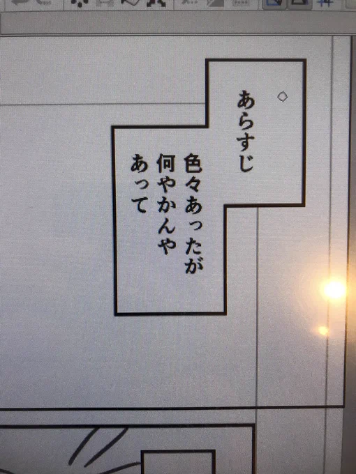 チェリまほ49話明日更新します。3巻の話を1コマで説明するとこうなる? 