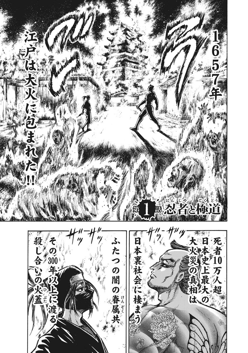 週刊少年ジャンプ年8号 Wj08 感想シアター 泥棒猫overlearn 新連載 アンデッドアンラック 9ページ目 Togetter