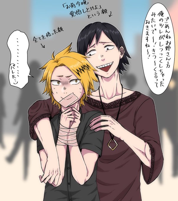 上鳴のtwitterイラスト検索結果 上鳴のtwitterイラスト検索結果