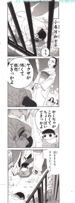 BOOTHから川島よしお『グルームパーティー』生原画販売中だべさぁ(>_<)/~~| otenba-bekki  #booth_pm 
