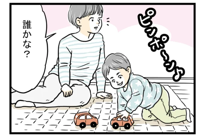 【義父母がシンドイんです! 】本日から義母に関する連載がスタート!今回は「えっ…困る! 義母からのいらないプレゼント【前編】」です。
義母からのプレゼント攻撃・・・主人公はどう乗り切る!???
https://t.co/7gRvOmeMzZ 