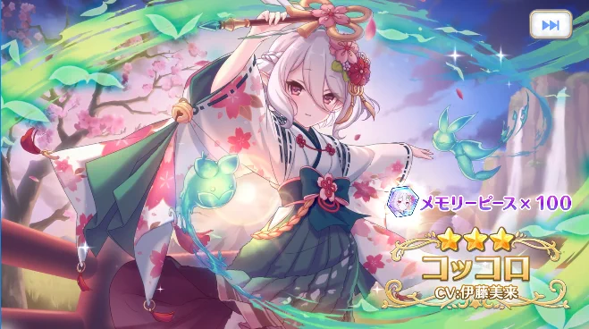 にゅっころ130連 