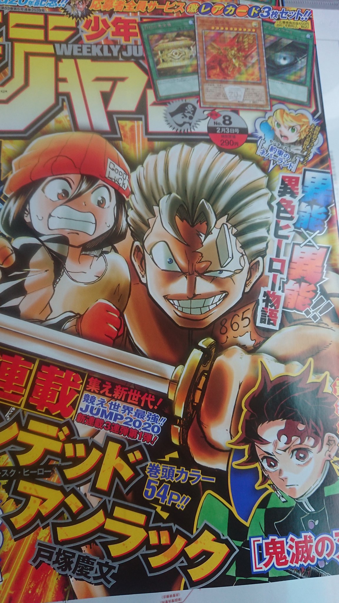 陽 A Twitter 早売りジャンプ買った でもライブあるから帰ってからだな 週刊少年ジャンプ 早売りジャンプ