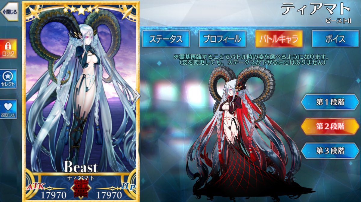 筆餅ずんだ Fgo コラ画像 ティアマトマッマ実装は いつですか