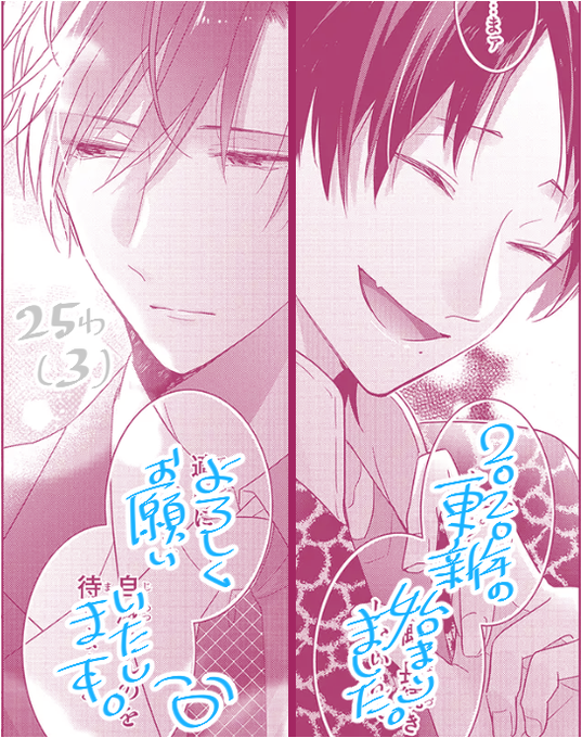 ทว ตยอดน ยมในなま子 連載再開 1 ว เคราะห ทว ตเตอร กราฟ ก Whotwi