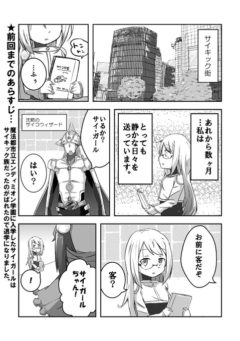 春夏秋冬サイ を含むマンガ一覧 古い順 ツイコミ 仮