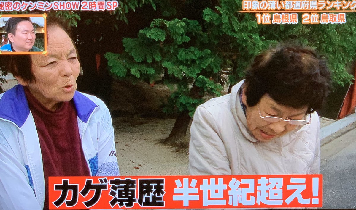 秘密のケンミンshowで 印象 が話題に ケンミンショー トレンドアットtv 秘密のケンミンshowで 印象 が話題に ケンミンショー トレンドアットtv