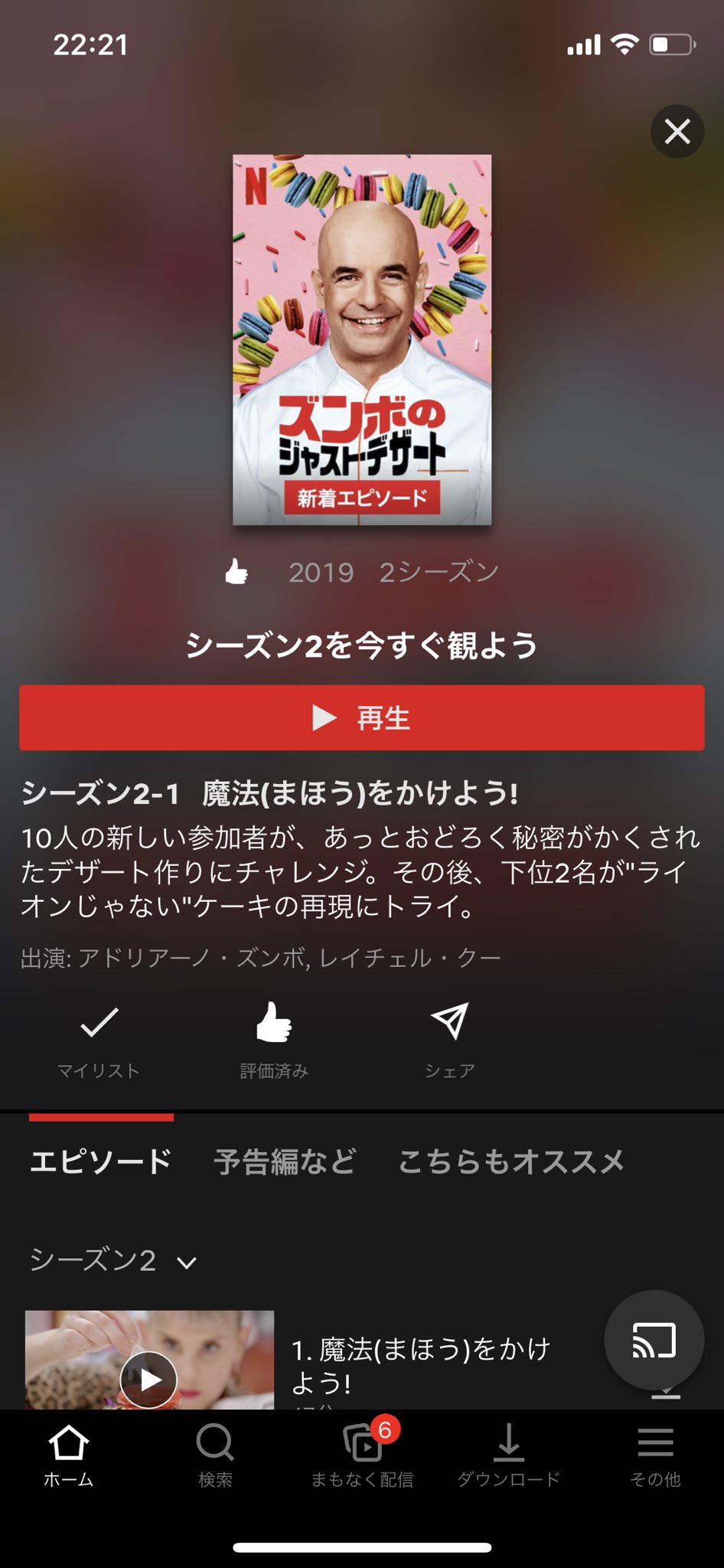 Mimimimimimimi7 On Twitter ズンボのジャストデザートのインスタ見てたんだけど公式がしっかりティムタムフォローしてて笑った さすがオーストラリア Https T Co Qqxpc0nhkn Twitter