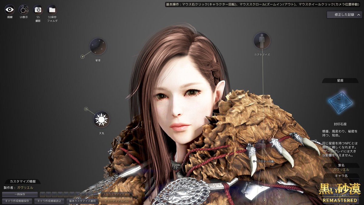 りえる ガーディアンのキャラメイク頑張ってみた ੭ ੭ ੭ ੭ ੭ ੭ 遠くから見るとどうしてもゴッツく見えてしまうのが悩み 黒い砂漠pc ガーディアン 黒い砂漠 黒い砂漠pc りえる ガーディアンのキャラメイク頑張ってみた ੭ ੭ ੭ ੭ ੭ ੭ 遠くから見るとどうしてもゴッツく見えてしまうのが悩み 黒い砂漠pc ガーディアン 黒い砂漠 黒い砂漠pc