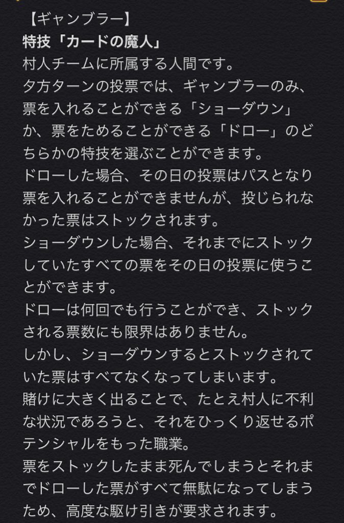 うそつきマネマネはだれだ せつめいしょ Twitter