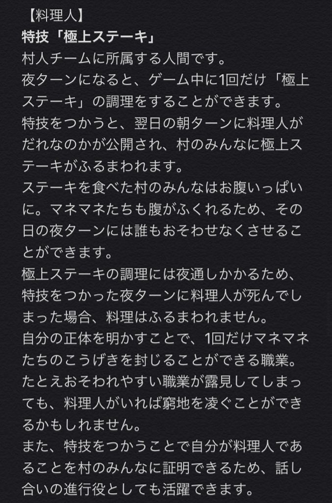 うそつきマネマネはだれだ せつめいしょ Twitter