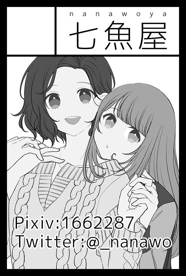 【コミティア131】七魚屋は H06b に配置されました。既刊(冬コミの新刊)と新しくペーパーを作りたいな思っております✨芸カの翌日ですが、初めてのコミティアということでこちらもどうぞよろしくお願い致します!#コミティア131 #COMITIA131 #創作 