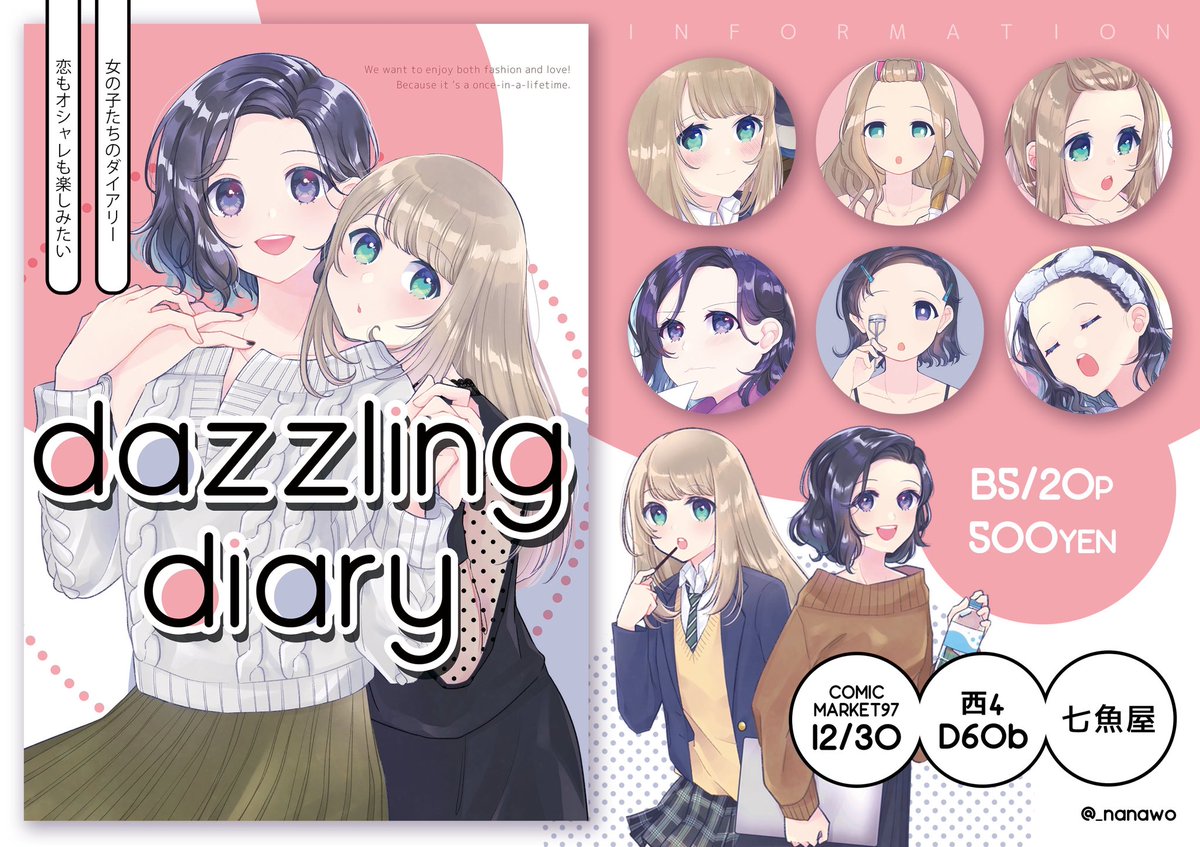 【コミティア131】七魚屋は H06b に配置されました。既刊(冬コミの新刊)と新しくペーパーを作りたいな思っております✨芸カの翌日ですが、初めてのコミティアということでこちらもどうぞよろしくお願い致します!#コミティア131 #COMITIA131 #創作