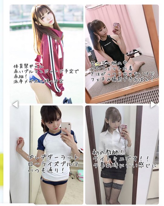 コスプレイヤー姫宮まほれのTwitter画像58