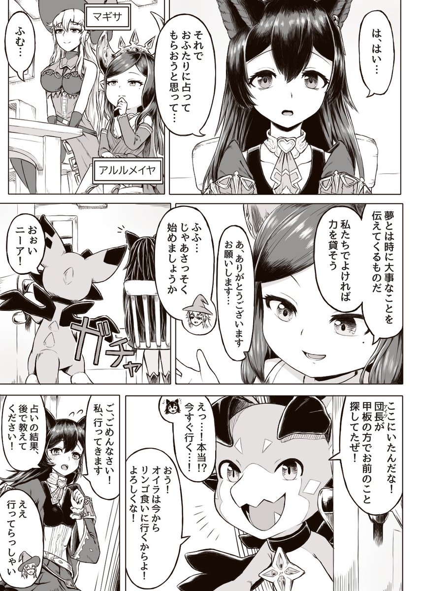 ニーアと久遠の指輪 