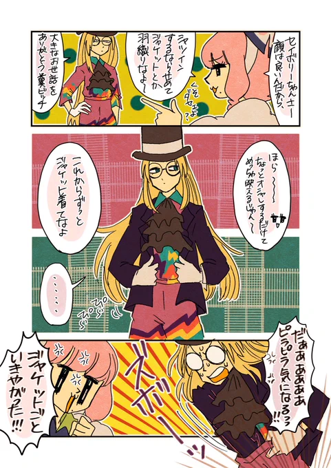 くららとぼりー 