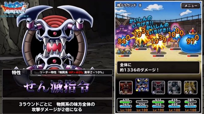 Dqmslで クニクズシ が話題に トレンディソーシャルゲームス Dqmslで クニクズシ が話題に トレンディソーシャルゲームス